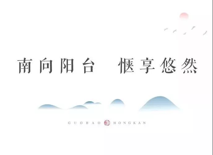 城央大境 千畝紅瞰| 南北雙陽(yáng)臺(tái)，讓生活“大”有享法